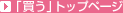 �u�����v�g�b�v�y�[�W
