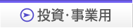 �����E���Ɨp�}���V�����̂��ƂȂ炱����