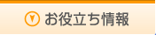 �s���Y ���𗧂����͂�����
