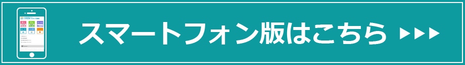 �X�}�[�g�t�H���T�C�g��