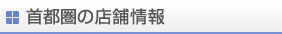��s���̎O��Z�F�g���X�g�s���Y�X�܏��