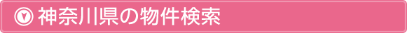 �_�ސ쌧�̕�������