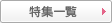 �y�n���W�ꗗ
