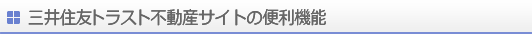 �O��Z�F�g���X�g�s���Y�T�C�g�֗̕��@�\