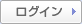 購入ガイド