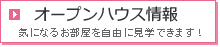 住み替えガイド