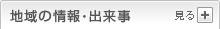 �n��̏��E�o����