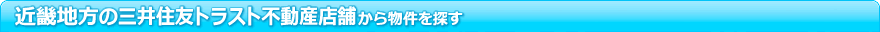 �ߋE�n���̎O��Z�F�g���X�g�s���Y�X�܂��畨����T��