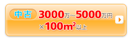 �y���Áz3000���`5000���~�~100�������[�g���ȏ�i�y�n�ʐρj