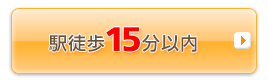 �w�k��15���ȓ�