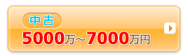 �y���Áz5000���`7000���~