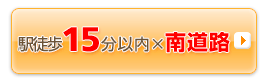�w15���ȓ��~�쓹�H
