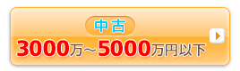 �y���Áz3000���`5000���~�ȉ�