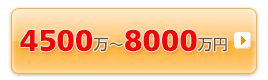 4500���`8000���~