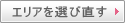 �G���A��I�ђ���