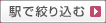 �w�ōi�荞��