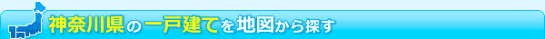 �_�ސ쌧�̈�ˌ��Ă�n�}����T��