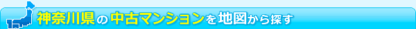 �_�ސ쌧�̒��Ã}���V������n�}����T��