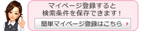 �ȒP�}�C�y�[�W�o�^�����Č���������ۑ�����