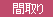 �Ԏ��