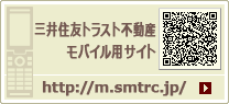 三井住友トラスト不動産モバイル用サイト http://m.smtrc.jp