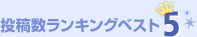 ���e�������L���O�x�X�g5
