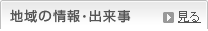 �n��̏��E�o����