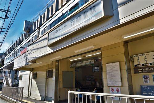 「西鎌倉」駅まで徒歩８分