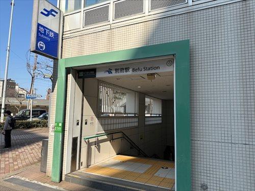 地下鉄七隈線「別府」駅