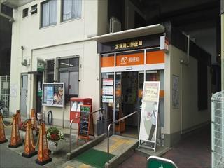 宝塚南口郵便局まで徒歩7分（540ｍ）