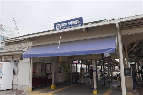 阪急甲陽園駅　1200ｍ
