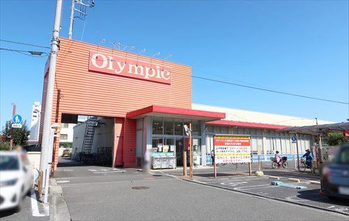 Olympic田無店まで1140ｍ