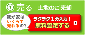 �y�n�̂����p ���N���N1�����́I�������肷��