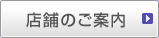 �X�܂̂��ē�