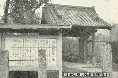 1960(昭和35）年頃の「常楽寺」の山門