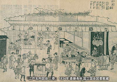 江戸時代に描かれた「桐屋」