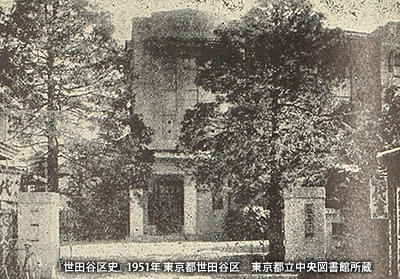 世田谷区の発足当初に使用されていた「世田谷区役所」の庁舎