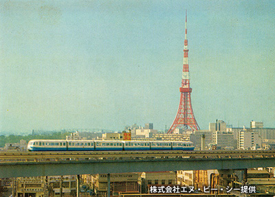 昭和中期の「東京タワー」と「東京モノレール」