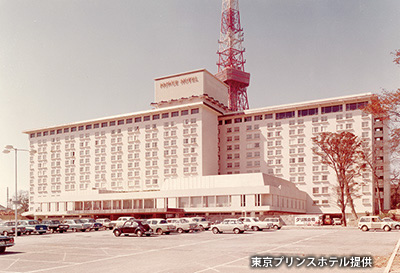 1964（昭和39）年の「東京プリンスホテル」