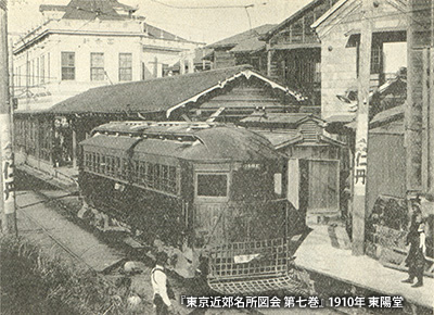 1910（明治43）年頃の京浜電鉄「品川停留場」