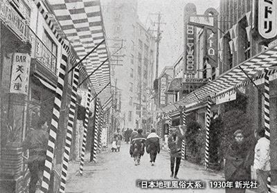 昭和初期のカフェー街