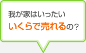 �䂪�Ƃ͂�������������Ŕ����́H