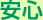 ���S