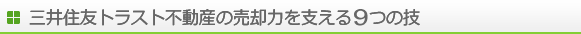 �O��Z�F�g���X�g�s���Y�̔��p�͂��x����9�̋Z