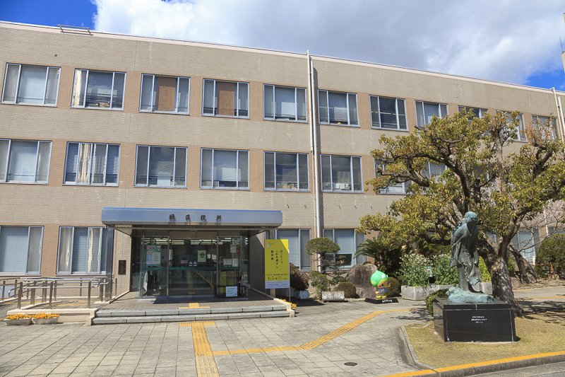 緑区役所