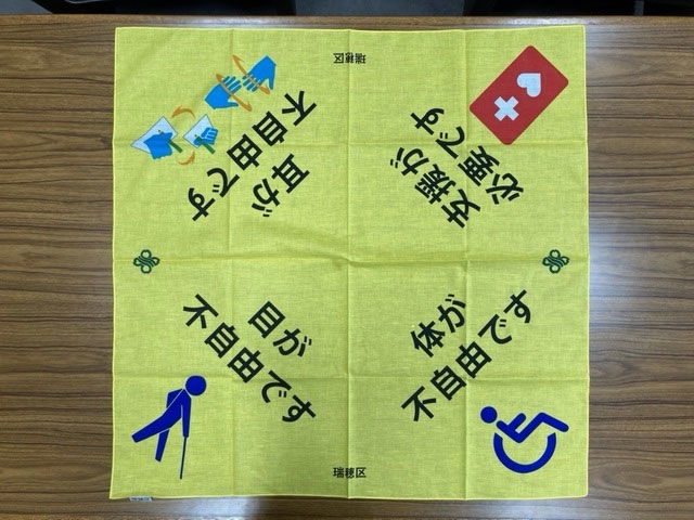 災害時要配慮者支援用バンダナ(名古屋市ホームページより引用)