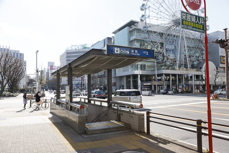 栄駅