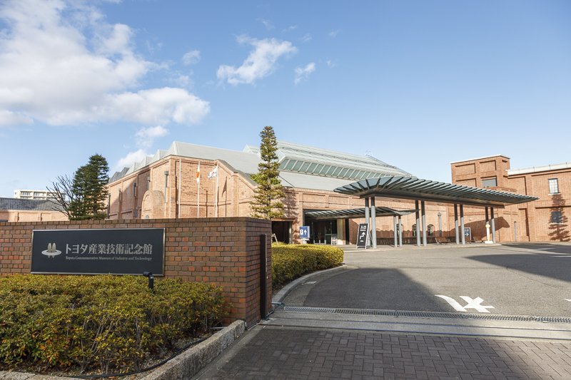 トヨタ産業技術記念館