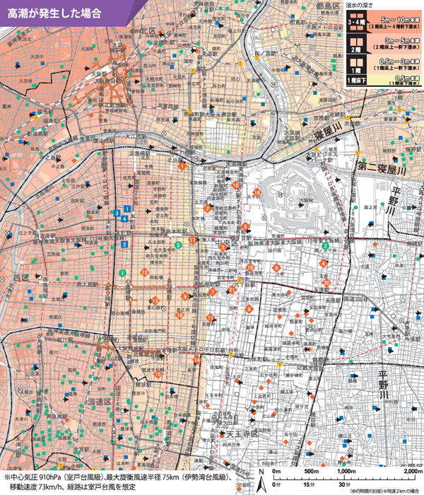 「水害ハザードマップ（中央区）」（大阪市ホームページより引用）