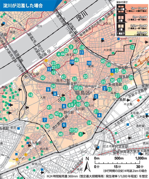 「水害ハザードマップ(福島区)」(大阪市ホームページより引用)